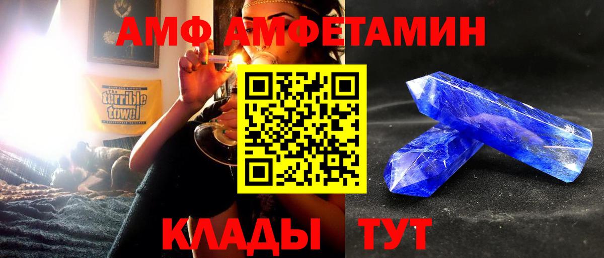 АМФЕТАМИН 98% Балашиха
