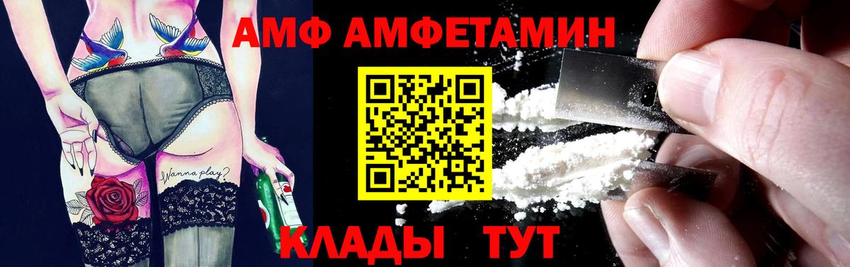 Амфетамин 98%  Amphetamine  Балашиха  Вход с VPN  Amphetamine 