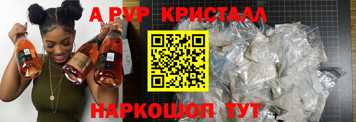 Alpha-PVP СК  Вход с VPN  Балашиха  сколько стоит  A PVP крисы CK  A-PVP Соль  APVP 