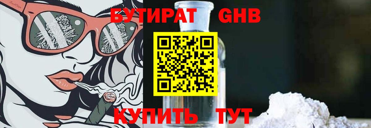 Балашиха  Бутират вода  Вход с VPN 