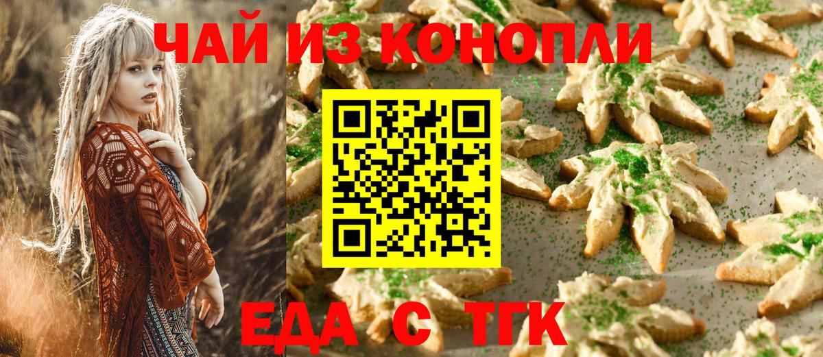 Балашиха  Еда ТГК марихуана  Вход с VPN 