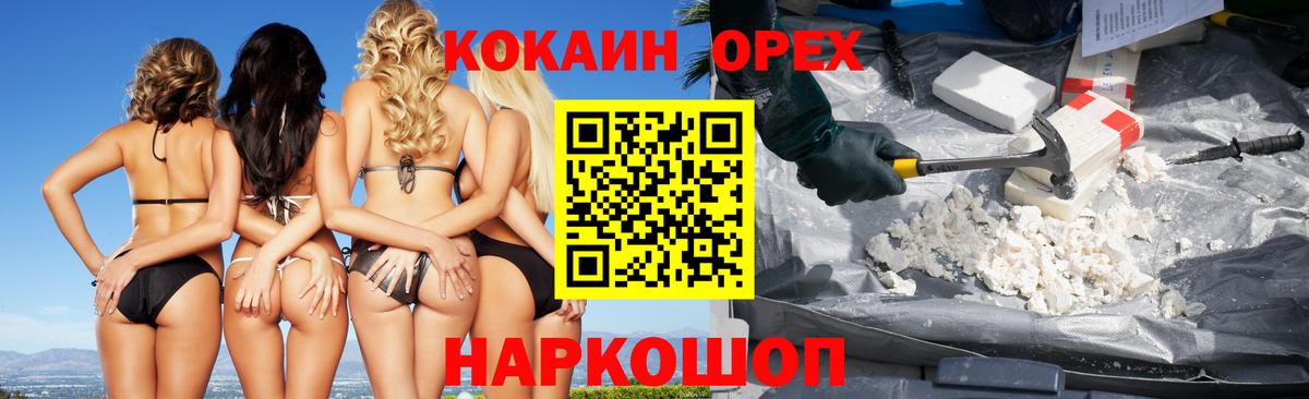 Кокаин  Вход с VPN  КОКАИН 97%  Балашиха  КОКАИН Колумбийский 