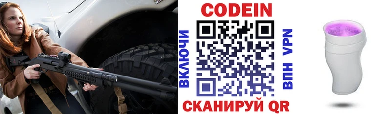 Кодеиновый сироп Lean напиток Lean (лин)  цены наркотик  Балашиха 