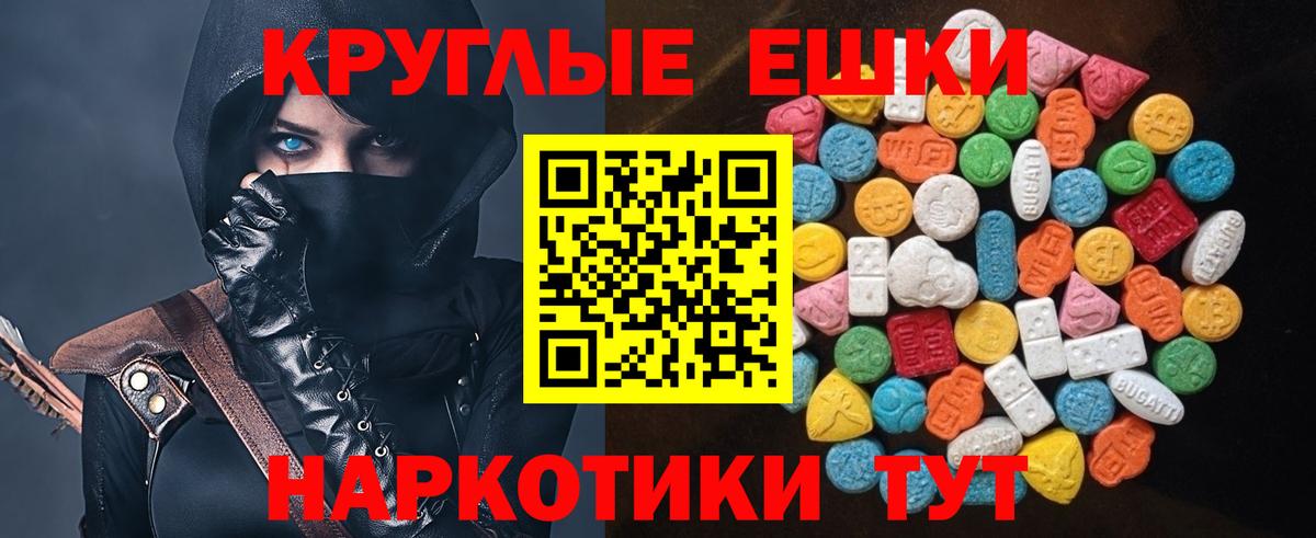 Экстази  Экстази Cube  Вход с VPN  Балашиха  Ecstasy ешки 
