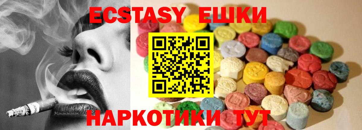 ЭКСТАЗИ диски Балашиха