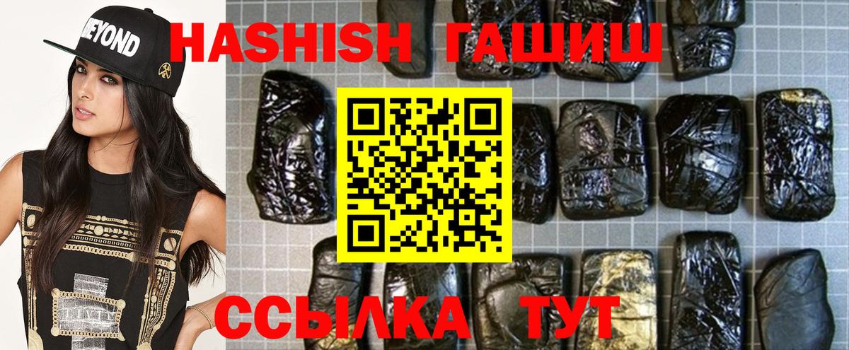 ГАШИШ индика сатива  Вход с VPN  где продают наркотики  Балашиха  ГАШИШ индика сатива 