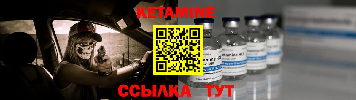КЕТАМИН VHQ Балашиха