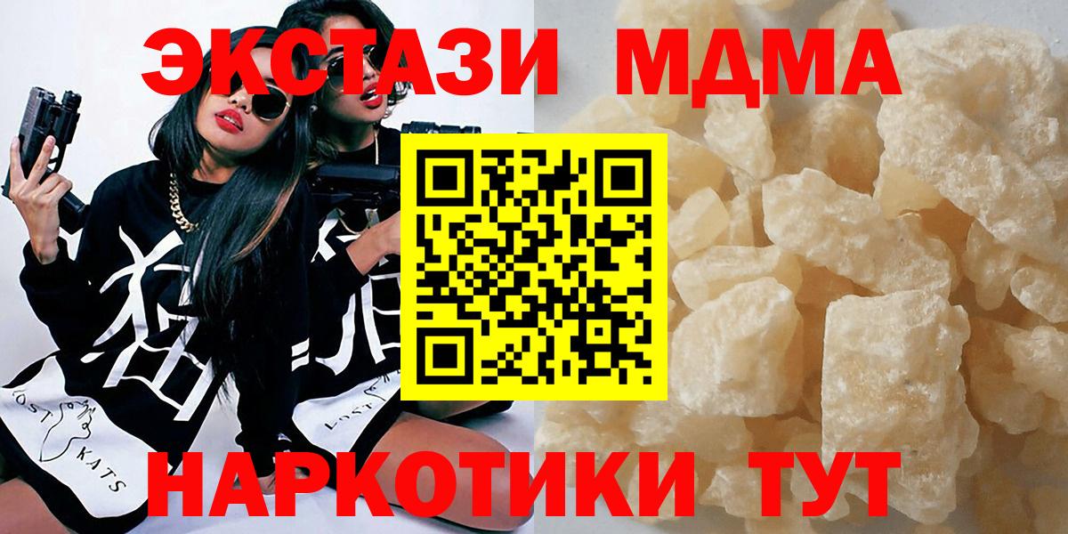 МДМА Molly Балашиха