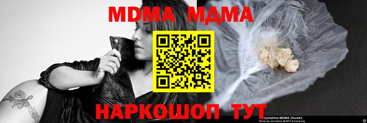 МДМА  МДМА кристаллы  Балашиха  Вход с VPN  МДМА молли 