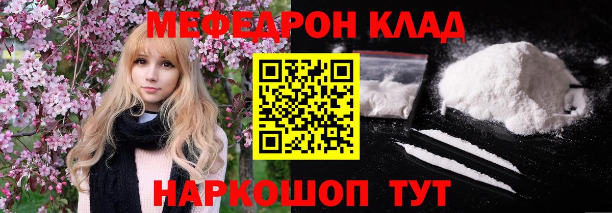 Меф mephedrone  МЯУ-МЯУ  Балашиха  Меф  Вход с VPN  Мефедрон mephedrone 