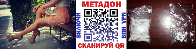 Метадон кристалл  Балашиха 