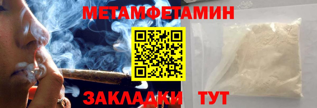 МЕТАМФЕТАМИН пудра Балашиха