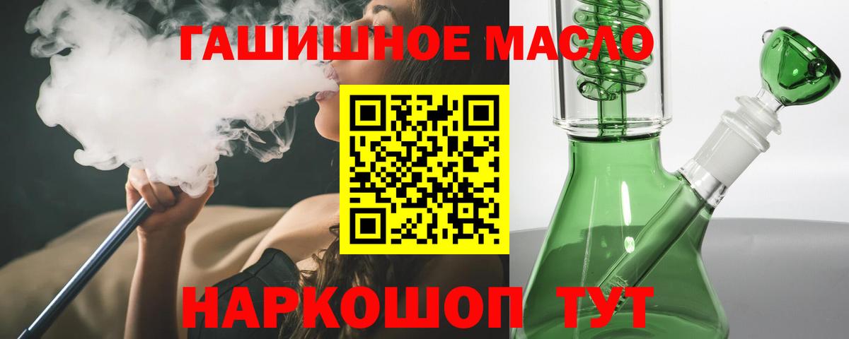 Дистиллят ТГК концентрат  Вход с VPN  Балашиха 