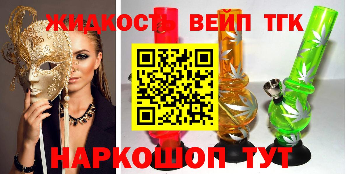 ТГК THC oil Балашиха